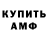 АМФЕТАМИН 98% Double TV